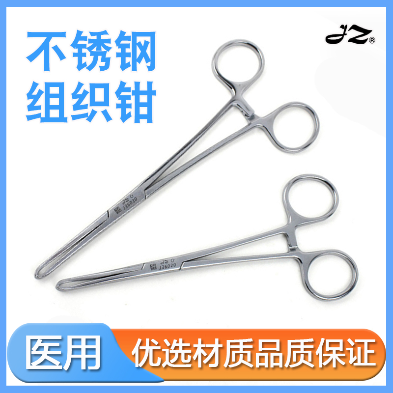 上海金钟不锈钢医用组织钳