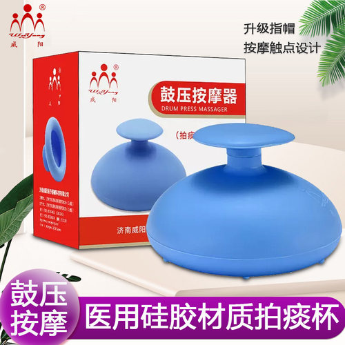 威阳拍痰神器拍嗝扣背拍痰器