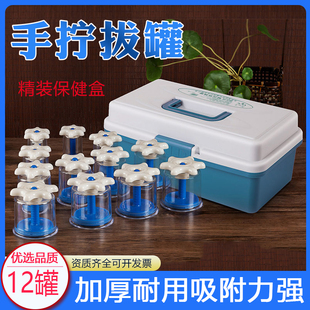 威阳真空手拧式拔罐器收纳箱12罐 家用拔气罐拔火罐防爆加厚包邮