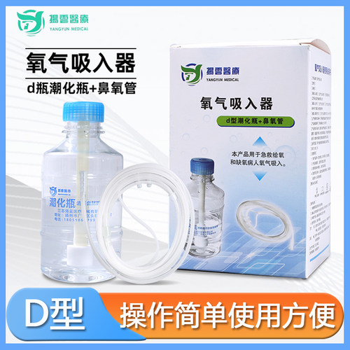扬云医疗一次性使用鼻氧管