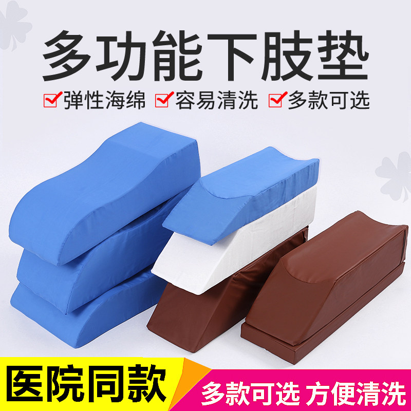 康复腿垫腿部下肢抬高垫腿垫下肢垫护理垫骨折神器床上翻身垫脚垫