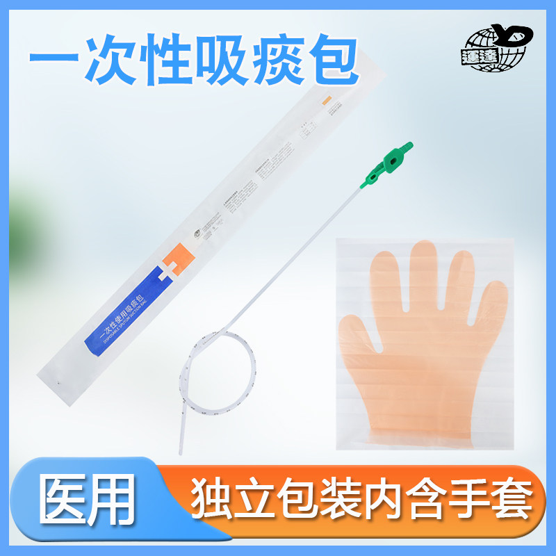 运达亚都一次性使用吸痰包含手套PVC吸痰吸引管带刻度电动吸痰机