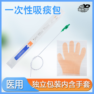 运达亚都一次性使用吸痰包含手套PVC吸痰吸引管带刻度电动吸痰机