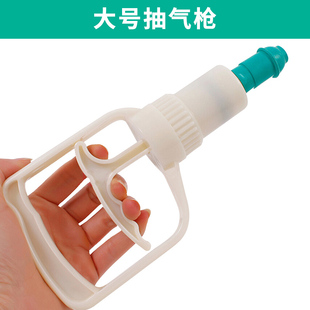 原装康祝真空拔罐器通用型大号抽气枪吸气筒手柄拔罐枪配件连接管