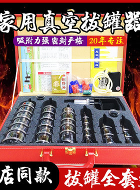 锦康30罐真空拔罐器家用中医