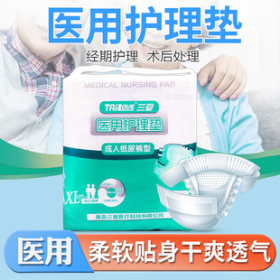 青岛三爱护理垫老人尿不湿成人拉拉裤型纸尿裤男女拉拉裤通用10片