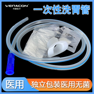 伟康F28洗胃管包粗1cm长1.2m口腔食道洗胃机管洗胃3孔注射营养液