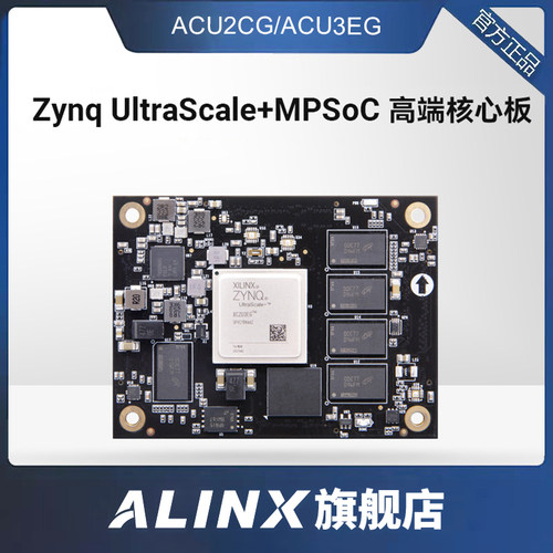 FPGA核心板ALINX Xilinx Zynq UltraScale+ MPSoC XCZU3EG ZU2CG