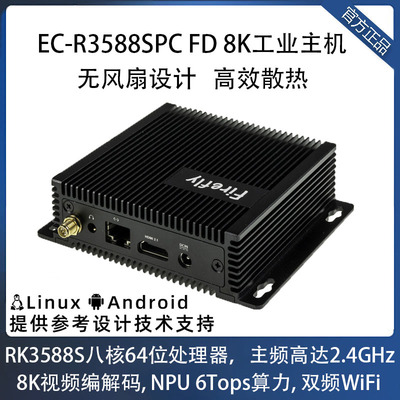 RK3588S主机工业外壳无风扇8K