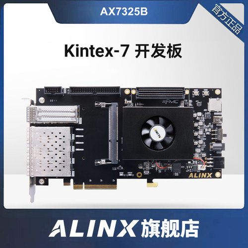 FPGA开发板PCIE加速光纤XC7K325T