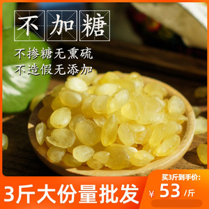 皂角米批发大份量3斤旗舰店正品桃胶奶茶甜品店商用云南双荚大籽