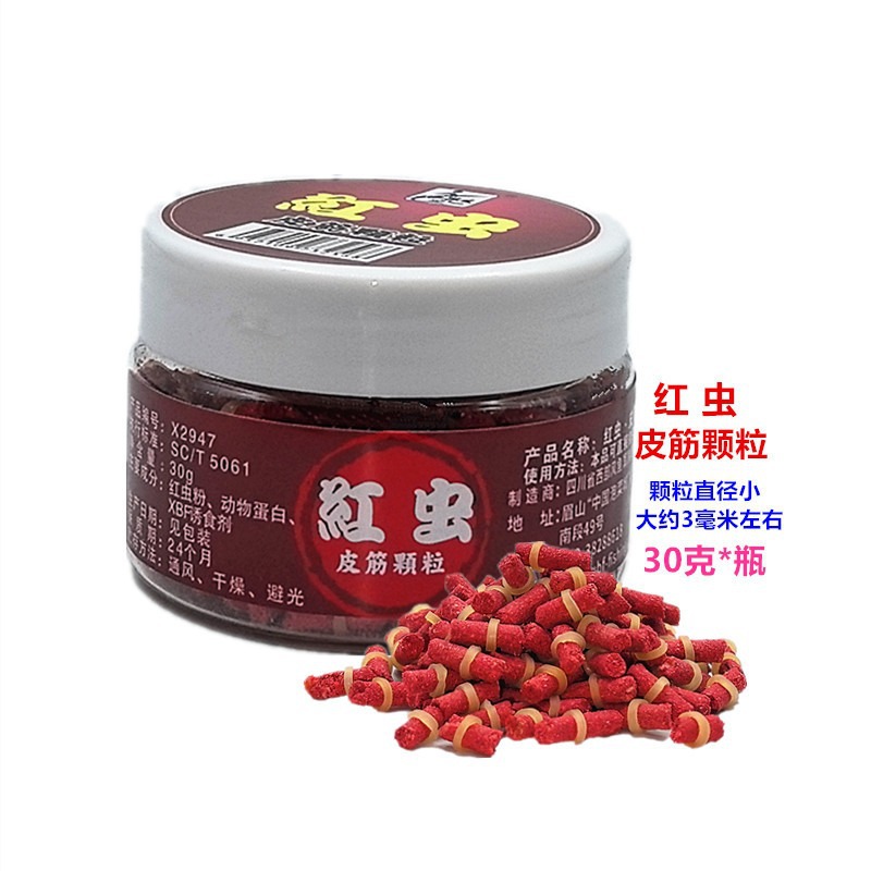 西部风红虫皮筋颗粒野钓饵料