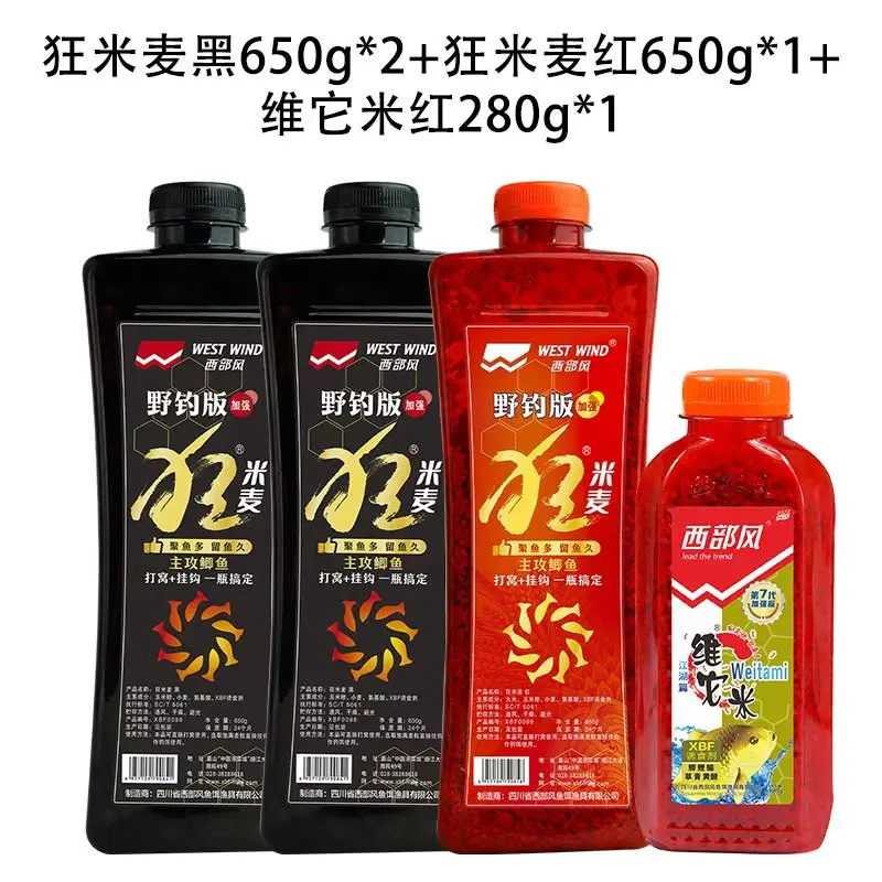 西部风野钓狂米麦主攻鲫鱼酒米