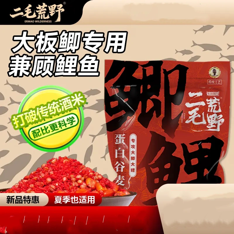 二毛荒野蛋白谷麦米打窝挂钩合一颗粒窝料饵料大鲫鲤青草鳊鱼饵料,户外/登山/野营/旅行用品,台钓饵,淘宝优惠券,粉丝福利购,淘宝优惠卷