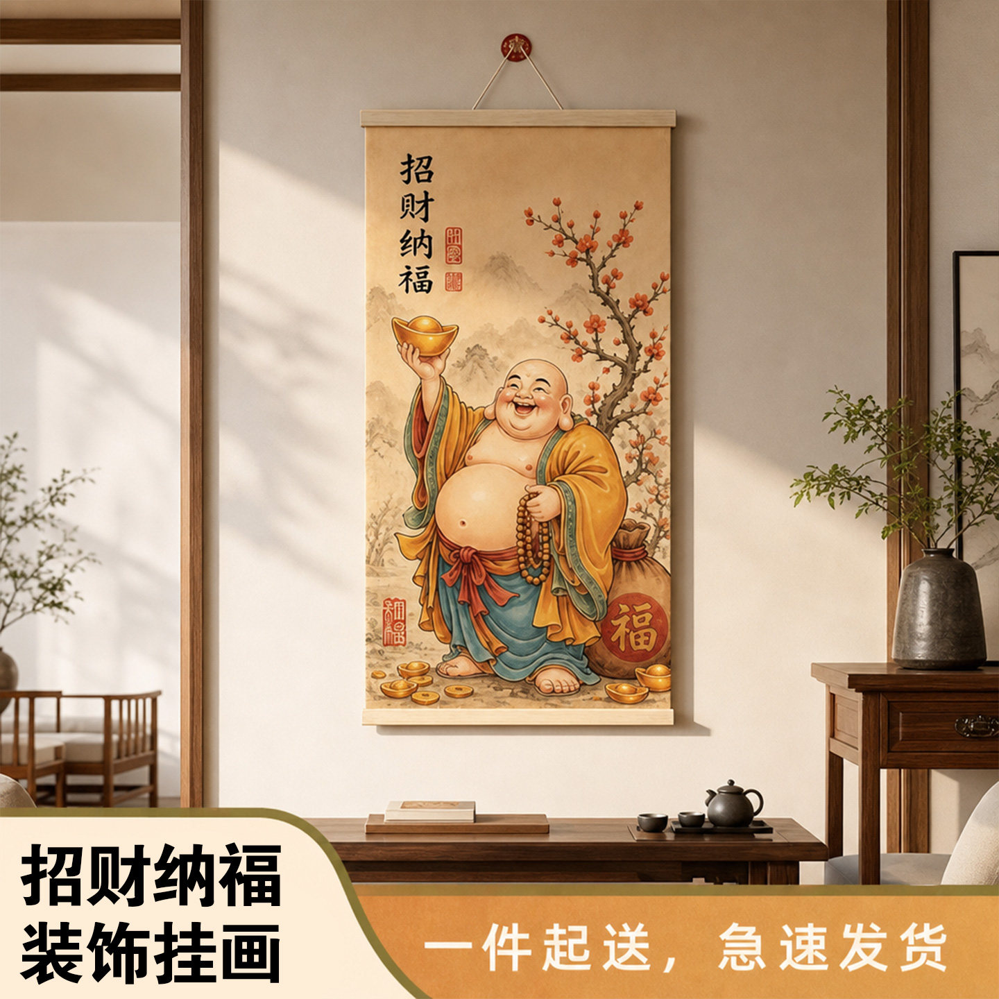 招财纳福弥勒佛国画挂画客厅装饰画中式传统美学油画布玄关挂画