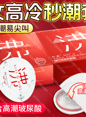 tt私激玻尿酸避孕套沸超薄水润发热体验情趣女士专用安全套byt