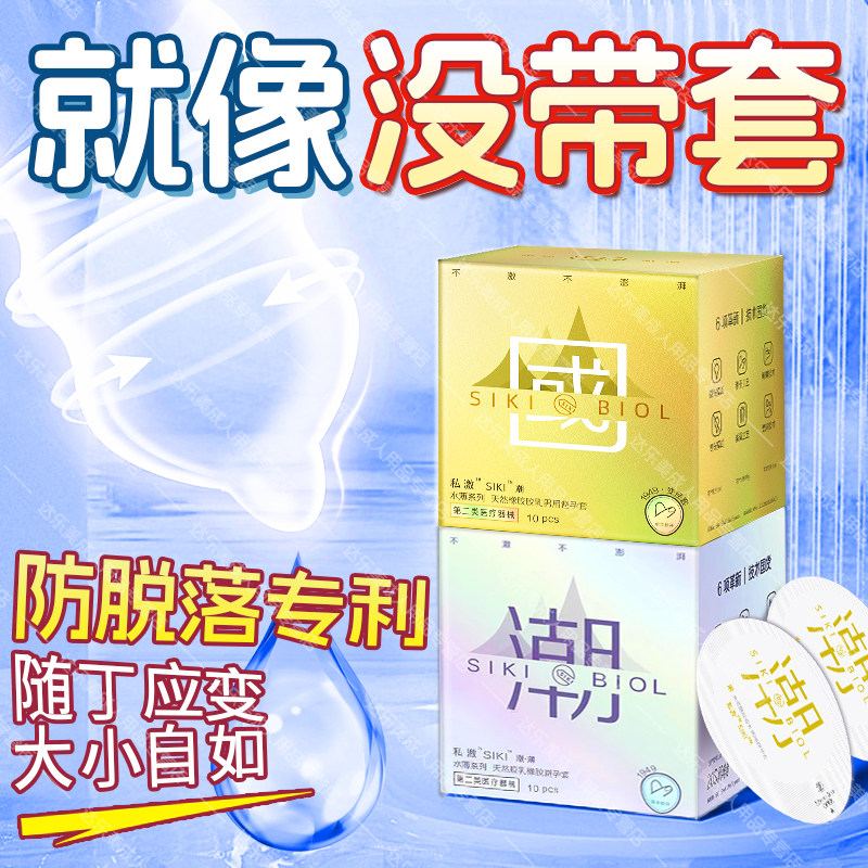 贴丁润滑siki私激003国潮科技