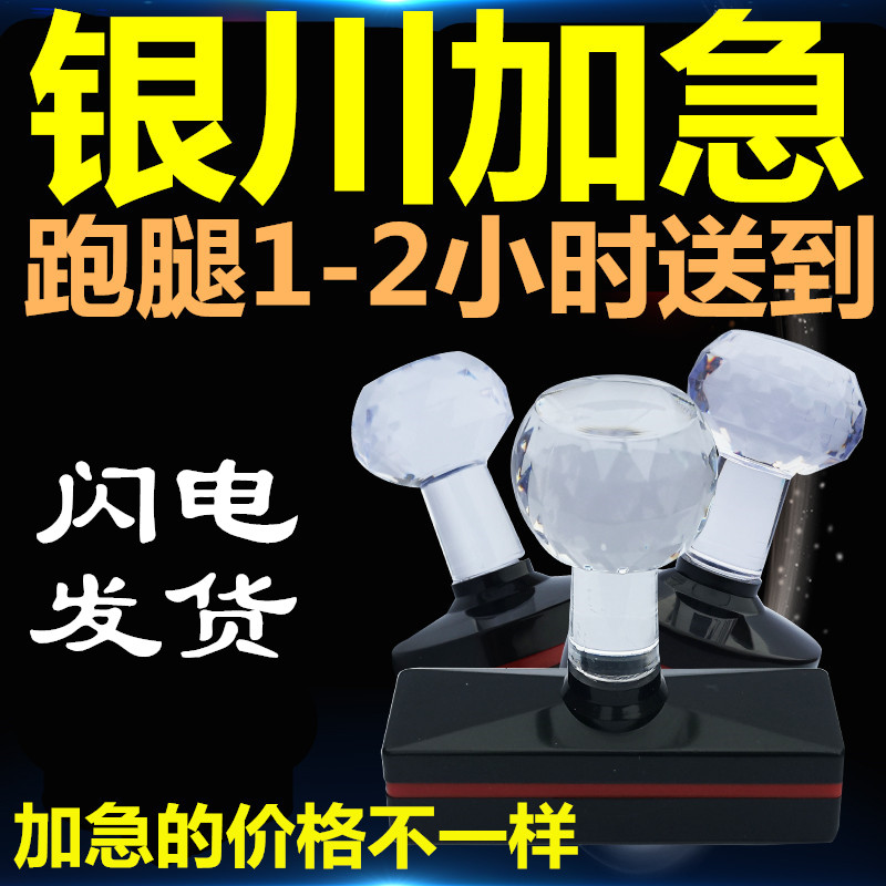 银川同城加急刻章自取闪送