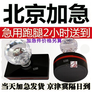 北京刻章印章订做克章同城加急专业制作橡胶光敏胶皮刻字刻张图章