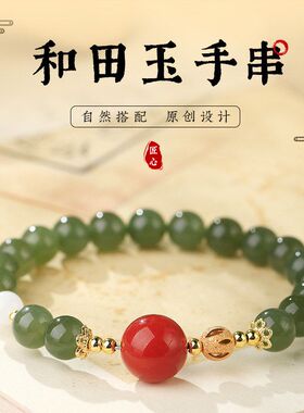 天然老料和田玉手链女生南红玛瑙转运珠S925银配饰手串送女友批发