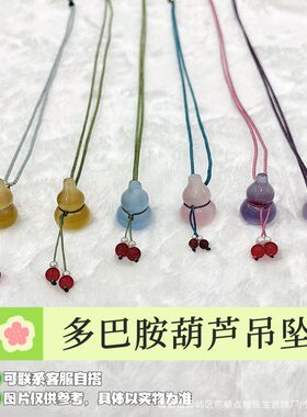 爆款猫眼石吊坠猫眼立体葫芦吊坠百搭多色可选手机挂项坠引流礼品