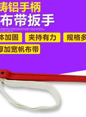 MIKUNI铝手柄皮带钳无痕管子钳机油格滤清扳手编织尼龙帆布带扳手
