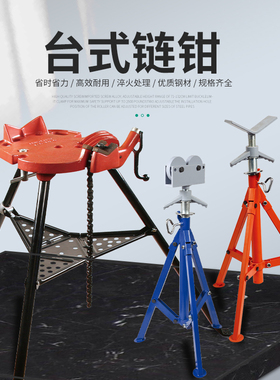 带脚管子台虎钳三脚管子托架管道工具可调式支架龙门钳PIPE STAND