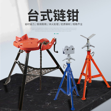 带脚管子台虎钳三脚管子托架管道工具可调式支架龙门钳PIPE STAND