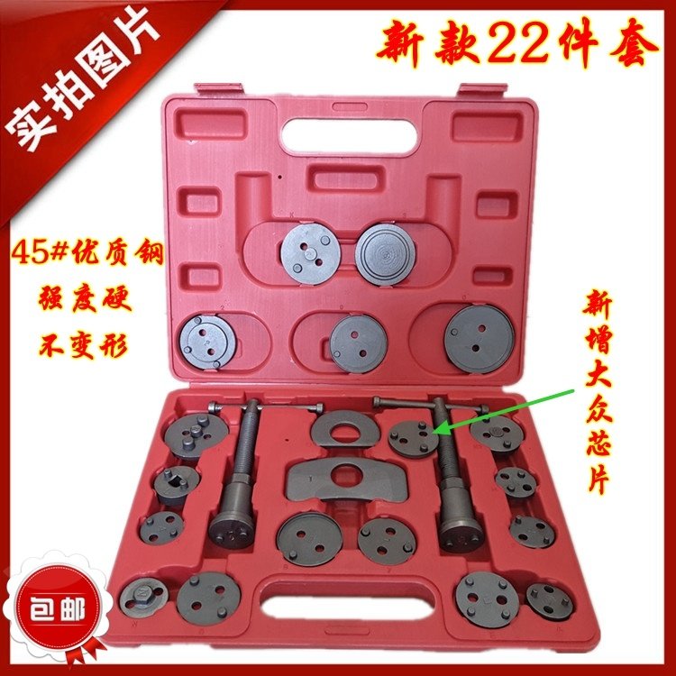 22件蝶式刹车片拆装调整器专用刹车分泵组刹车片回位更换汽保工具