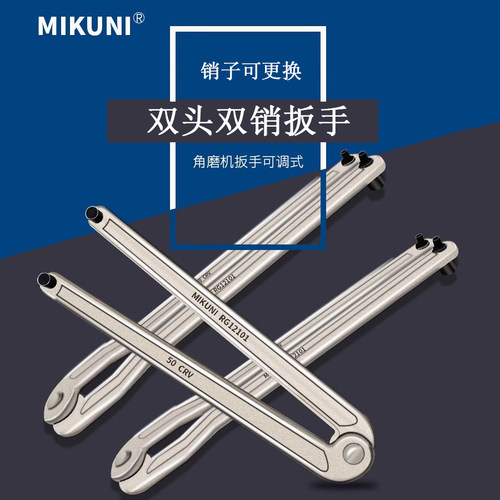 开口角磨机扳手双头双销扳手可调节规型勾形月牙竖孔圆螺母扳手