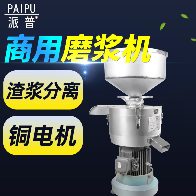 派普商用豆浆机200型渣浆分离打浆机早餐酒店豆腐豆花机磨浆机,厨房电器,商用豆浆机,淘宝优惠券,粉丝福利购,淘宝优惠卷