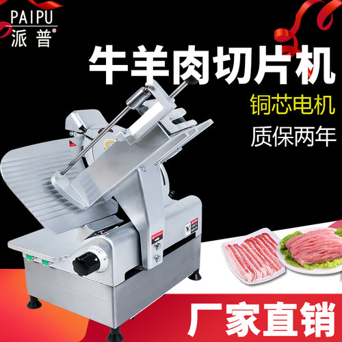 派普冻肉牛羊肉卷商用烧烤进口