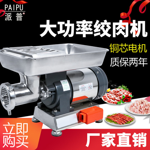 铜芯电机   绞肉沫 绞肉丁 灌肠