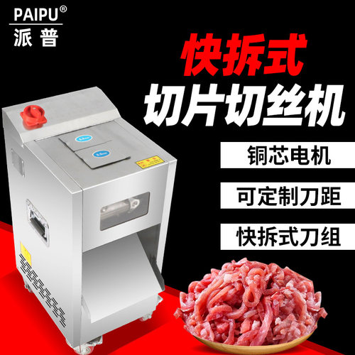 商用不锈钢刀片派普铜芯电机