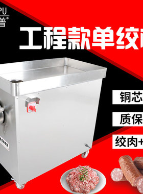 派普商用搅肉机大功率单绞机42S型不锈钢全自动3KW强力搅拌碎肉机