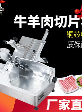 派普32型冻肉牛羊肉卷烧烤进口