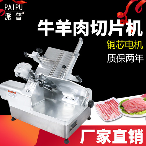 派普32型冻肉牛羊肉卷烧烤进口