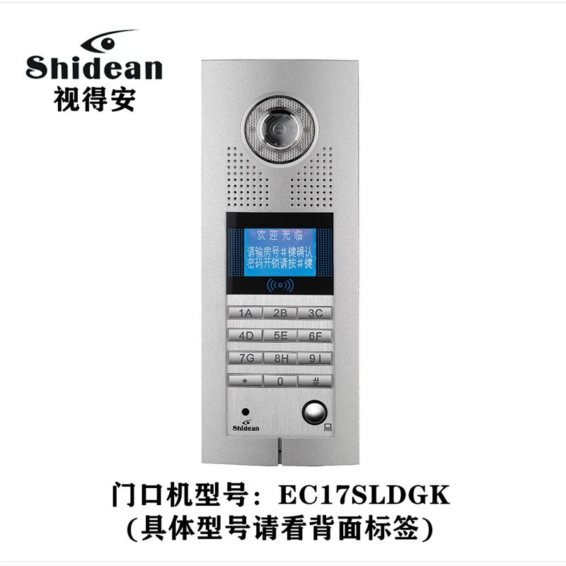 shidean罗格朗可视对讲D2009系统EC17SLDGK单元门口机
