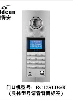 shidean罗格朗可视对讲D2009系统EC17SLDGK单元门口机