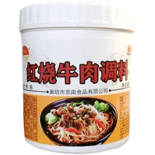 原厂:京南怡万家红烧牛肉调料包牛肉面米线酱料汤料包汤底1kg/桶