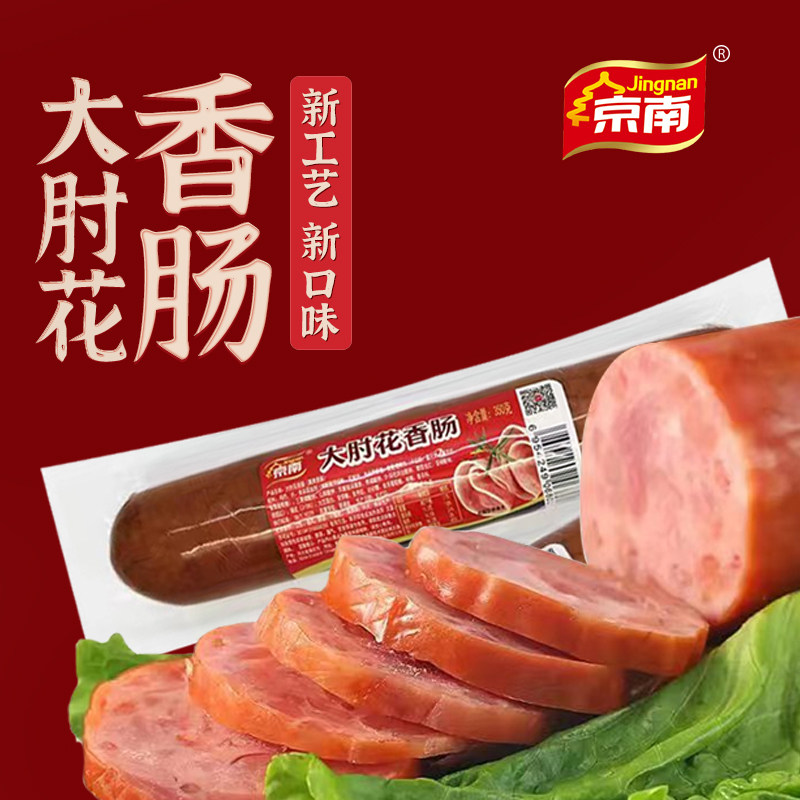 京南食品大肘花香肠火腿肠真空熟食即食凉拌菜肘花肠香肠350g/根