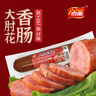 京南食品大肘花香肠火腿肠真空熟食即食凉拌菜肘花肠香肠350g/根