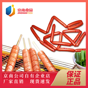 【整箱装】河北廊坊京南食品热狗肠 烧烤肠煎烤火腿香肠52g*135根