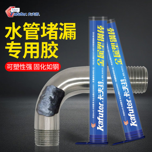 卡夫特金属塑钢棒暖气片排气管缸体水箱油箱沙眼裂缝漏水漏油强力堵漏替代焊接专用胶水粘铸铁铝耐高温修补剂 - 封面