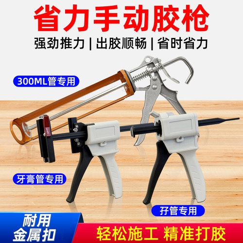 胶枪结构胶胶枪玻璃胶胶枪AB胶枪