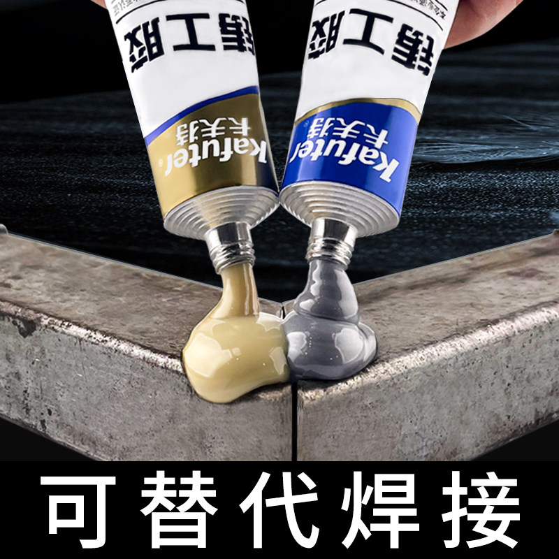 卡夫特铸工胶耐高温焊接铜铁铝强力修补水管堵漏补漏防水工业塑料陶瓷大理石强力ab胶电焊铸工胶金属修补剂,文具电教/文化用品/商务用品,胶水,淘宝优惠券,粉丝福利购,淘宝优惠卷