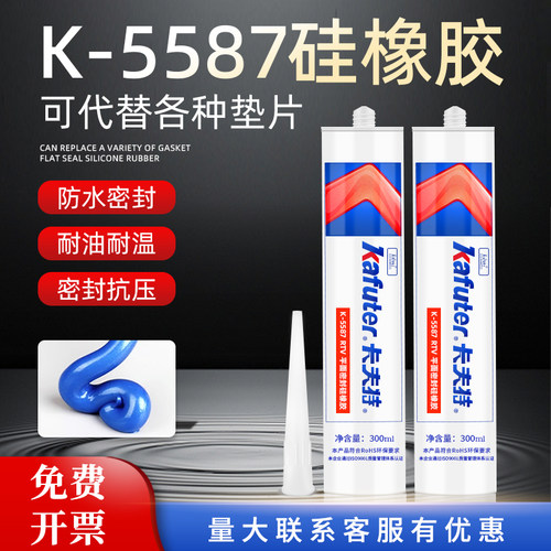 卡夫特耐高温硅酮密封胶代替垫片