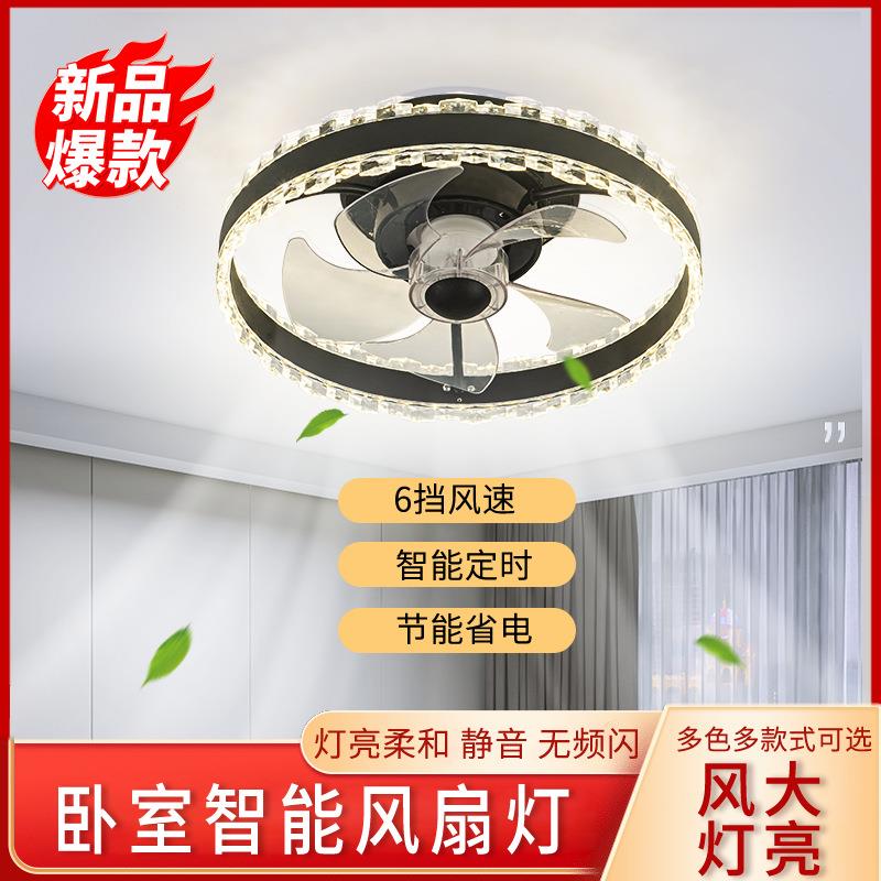 卧室餐厅简约现代吸顶风扇灯创意带灯电风扇变频app宽压85V-265V