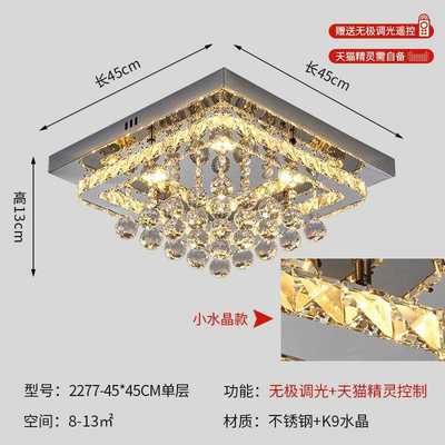 轻奢水晶灯客厅吸顶灯主灯简约现代大气长方形家用大厅主卧室灯具