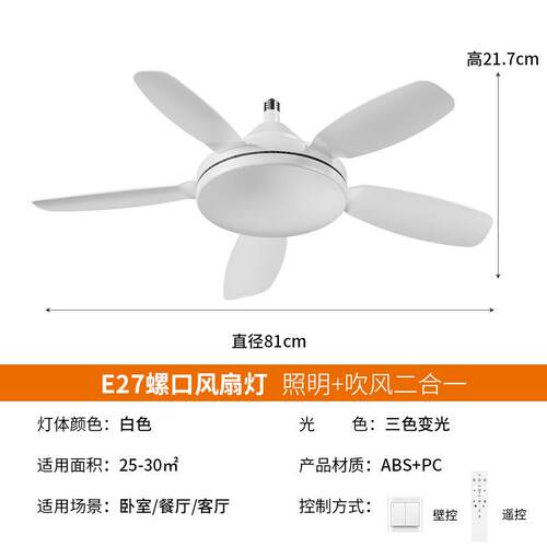 跨境超薄电扇灯 e27餐厅卧室家用吊扇灯2寸大风力客厅风扇灯